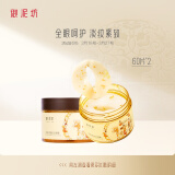 御泥坊 金桂花眼膜贴2瓶*60片  淡化细纹提拉紧致眼贴 眼膜紧致皱纹贴