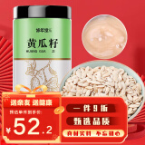 修年堂 黄瓜籽250g/罐 黄瓜子东北吉林旱生黄瓜籽粉黄瓜籽粉可磨粉 药食同源