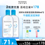 贝德玛（BIODERMA）蓝水500ml*2润妍保湿洁肤液卸妆水干皮卸妆液防晒护肤品