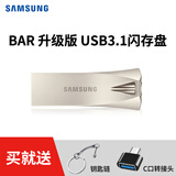 三星U盘 全金属高速 USB3.1  电脑固态级优盘迷你车载u盘 创意礼品U盘定制 企业logo来图激光刻字优盘 香槟银 U盘 128GB