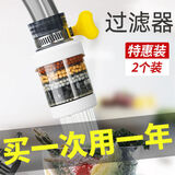 季芒（JIMANG）水龙头过滤器 净水器净化器防溅花洒接头家用自来水厨房增压神器 白色-4只装【可拆洗  用一年】