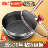 康怡乐316不锈钢平底锅炒菜锅家用不粘锅燃气灶适用电磁炉煤气灶专用牛排锅煎锅煎蛋煎盘 316不锈钢煎炒两用小资锅24cm/带硅胶铲