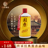 国康【国康1935】酱香型白酒   酒厂直营 53度 500mL 1瓶