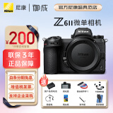 尼康（Nikon）Z 6ll/Z6ii/Z62全画幅微单相机 Z6二代 4K高清数码照相机 Z6II 单机/全新拆单机【可官网注册】 出厂配置【下单送备用电池+钢化膜等配件】