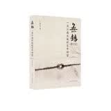 无锡：一座江南水城的百年回望（增订版）
