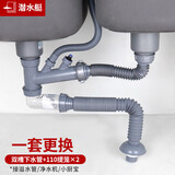 潜水艇（Submarine） 厨房下水管水槽洗菜盆下水器防臭排水管道单双槽洗菜池提篮套装 双槽下水+110提篮*2