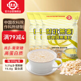 世壮中国农科院纯燕麦片300g*3冲泡冲饮谷物独立小包即食装营养早餐