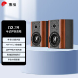 惠威（HiVi）D3.2R 音响 音箱 家庭影院环绕音响 木质HIFI高保真音箱可当书架箱用 需搭配功放