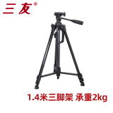 三友（semyoo）夜钓灯大炮激光炮三脚架支架钓鱼灯三脚架多功能支架云台螺丝 1.4米三脚架