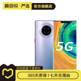 华为 HUAWEI Mate30 Pro（5G版）安卓智能 二手手机 星河银 8G+256G