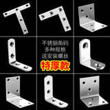 首力木椅子松动加固器木凳子餐桌腿摇晃固定角码90度直角铁片连接配件 T型厚钢40mm【20个装】