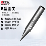 胜利仪器（VICTOR）936系列焊台通用 烙铁头 刀头 一字头 焊接工具 圆尖头VC900-B