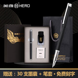 英雄（HERO） 英雄钢笔1063学生专用书写墨水笔金属商务办公硬笔暗尖初学者练字送礼套装 免费刻字 磨砂黑（墨囊+墨水礼盒） 暗尖特细/0.38mm