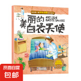 儿童职业启蒙（全套10册）扫码有声伴读幼儿梦想家职业绘本 儿童睡前故事绘本2-3-4-5-6岁幼儿园老师推荐中大班亲子阅读幼儿益智启蒙早教书籍 孩子们喜欢的【崇高的艺术家】