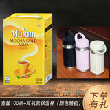 麦馨 麦馨摩卡咖啡100条礼盒韩国进口Maxim三合一黄色盒1200g礼盒装 麦馨咖啡100条（耳机款保温杯）