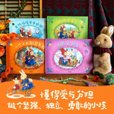 小兔子，你真棒?加尻皆子著 【3-6岁】绘本