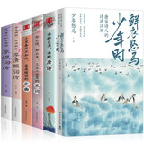 鲜衣怒马少年时+李清照词传+李煜词传+谁醉唐诗+柔柔暖暖的元曲+三生三世里的宋词（套装全6册）