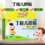 亚宝 丁桂儿脐贴3贴 小儿腹泻胀气消化不良肚痛肚子痛宝宝一贴灵肚脐贴外用贴止泻婴儿童腹痛拉肚 1盒装