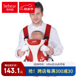 抱抱熊 多功能婴儿背带/宝宝背袋/抱袋/背巾A02 红色 均码