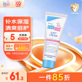 施巴（sebamed）儿童护肤霜婴儿护肤宝宝面霜擦脸保湿温和50ml德国原装进口