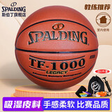 斯伯丁(SPALDING)吸湿7号PU皮料TF-1000比赛篮球74-716A