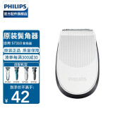 飞利浦（PHILIPS）剃须刀S5000S7000S9000RQ11RQ12系列鬓角造型修剪器 S7310鬓角器