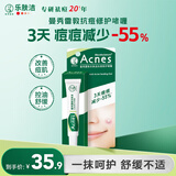 曼秀雷敦（Mentholatum）痘痘贴搭档 乐肤洁清痘凝胶控油保湿修护痘肌 抗痘护理啫喱18g