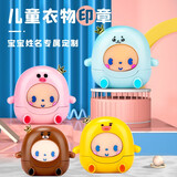 橙橙物语 幼儿园名字贴印章定制 姓名贴布可缝可烫儿童学生印章 宝宝名字防水不褪色卡通衣服印章刻章 笑脸款27*10mm【需备注外壳款式】