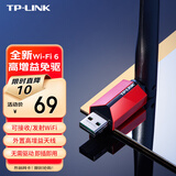 普联（TP-LINK） 迷你USB无线网卡免驱动 台式机笔记本电脑随身wifi信号发射接收器 【300M外天线-WiFi6】XDN6000H免驱