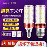 拉伯塔（LABOT） led玉米灯泡三色变光e27e14螺口家用照明吊灯节能灯 【12W大螺口E27】无频闪 白光6000K