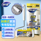 妙洁（MIAOJIE）斜撕式粘毛器滚筒毡滚刷去黏毛刷衣物可撕式卷纸吸宠物毛发粘尘器 粘毛器1套（自带1卷纸50张）