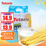 Totaste高钙牛奶手指饼干320g/袋 磨牙棒饼干蛋糕休闲零食品小吃糕点心