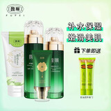 馥珮护肤品套装女补水保湿水乳霜眼霜精华化妆品礼盒送妈妈护肤全套女 洁面+美肌水+美肌乳+BB霜