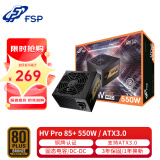 全汉（FSP）额定550W HV Pro 550W 电源 (支持ATX3.0/铜牌认证/12cm智能温控风扇/DC-DC）