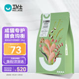 卫仕 膳食全价成年期猫粮 猫干粮 无谷膳食营养成猫天然粮 1.8kg