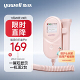 鱼跃（Yuwell）胎心监测仪孕妇家用胎心仪医用多普勒监护仪YTX201超声耦合剂