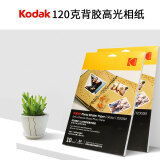 KODAK柯达 120克背胶照片纸6英寸/A6喷墨打印纸相片纸/DIY照片贴纸不干胶相纸 20张装9891-123