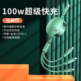 卡斐乐（Cafele） 数据线三合一手机充电器线100W苹果Typec安卓一拖三伸缩车载6A快充通用 【典雅绿】Type-c接口-100wPD快充