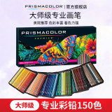Prismacolor培斯玛彩色铅笔 彩铅150色油性大师级画笔套装 绘画写生手绘美国三福霹雳马