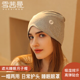 雪茜曼针织帽女防风护耳堆堆帽防风月子帽遮光包头帽防乱发百搭套头帽