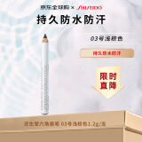 资生堂（Shiseido）六角眉笔1.2g(03号浅棕色)防水防汗拉线眉笔不掉色眉笔日本进口