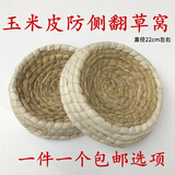 KERRY鸽子窝草窝鸽子用品用具信鸽巢盆赛鸽鸽窝鸽子环玉米皮防侧翻草窝 米白色 防侧翻大草窝1个