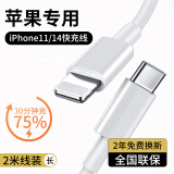 尊匠适用苹果充电器正品充电线氮化镓30W快充线PD套装适用iPhone14ProMax 16 15手机13充电头20W数据线 【苹果6-14系列】PD快充线丨单线标准2米