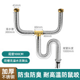 arrive不锈钢厨房洗菜盆下水管配件水槽水池下水器双槽洗碗池管道套装 【14号】下水管1米 无下水器