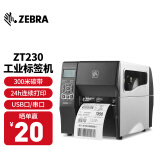 ZEBRA 斑马 ZT210/ZT230 工业级标签机条码打印机 二维码不干胶固定资产快递面单打印机 zt230 203dpi