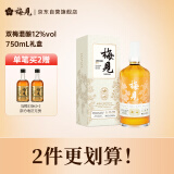 梅见 双梅混酿 杨梅风味 青梅酒 12度 750ml 单瓶装 礼盒 微醺果酒