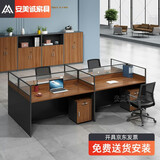 安美诚家具（ANMEICHENG FURNITURE）办公家具职员办公桌椅组合屏风工位王型四人位【含柜】