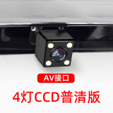 PodofoAHD高清倒车影像汽车摄像头通用可视车载DVD导航中控显示AV接口 4灯摄像头普清版