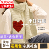 帝行（DIXING）手工织围巾毛线爱心围巾diy材料包情人棉自织围脖8股情人粗毛线团送男女友礼物 爱心款围巾材料包乳白3团+1团红色+礼盒
