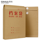西玛（SIMAA）20只 红字纯浆 A4牛皮纸档案袋180g 侧宽5cm 投标文件资料袋 6849